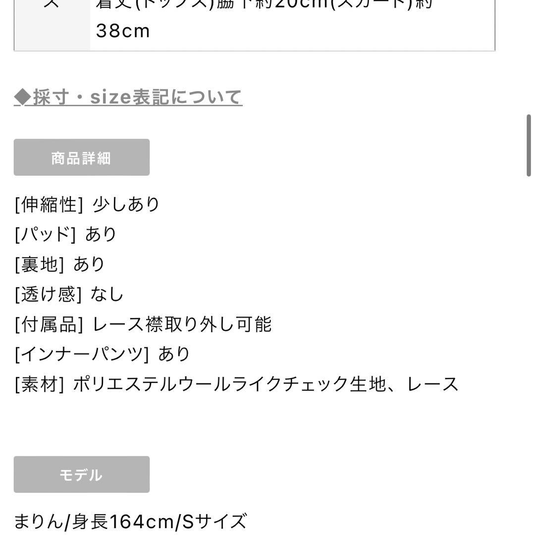 sugar ローブドフルール　チェック柄ミニドレス Sサイズ グレー