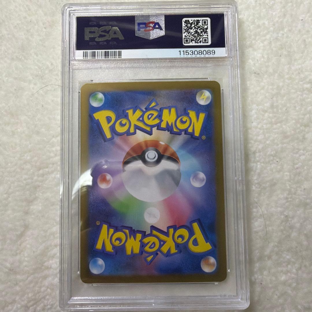 【PSA10】ナンジャモのハラバリーex SAR バトルパートナーズ