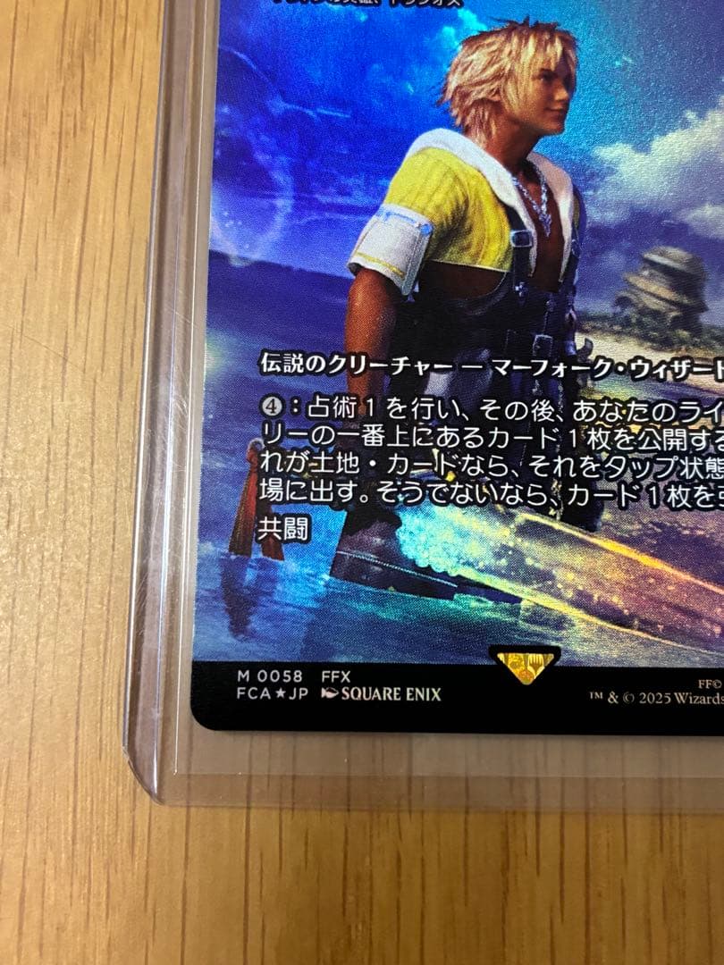 MTG☆FF★ザナルカンドの夢、ティーダ Foil