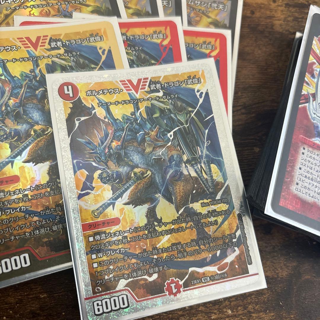 赤白サムライデッキ　デュエマスターズボルメテウス武者ドラゴン武偉ダイヤモンドレア