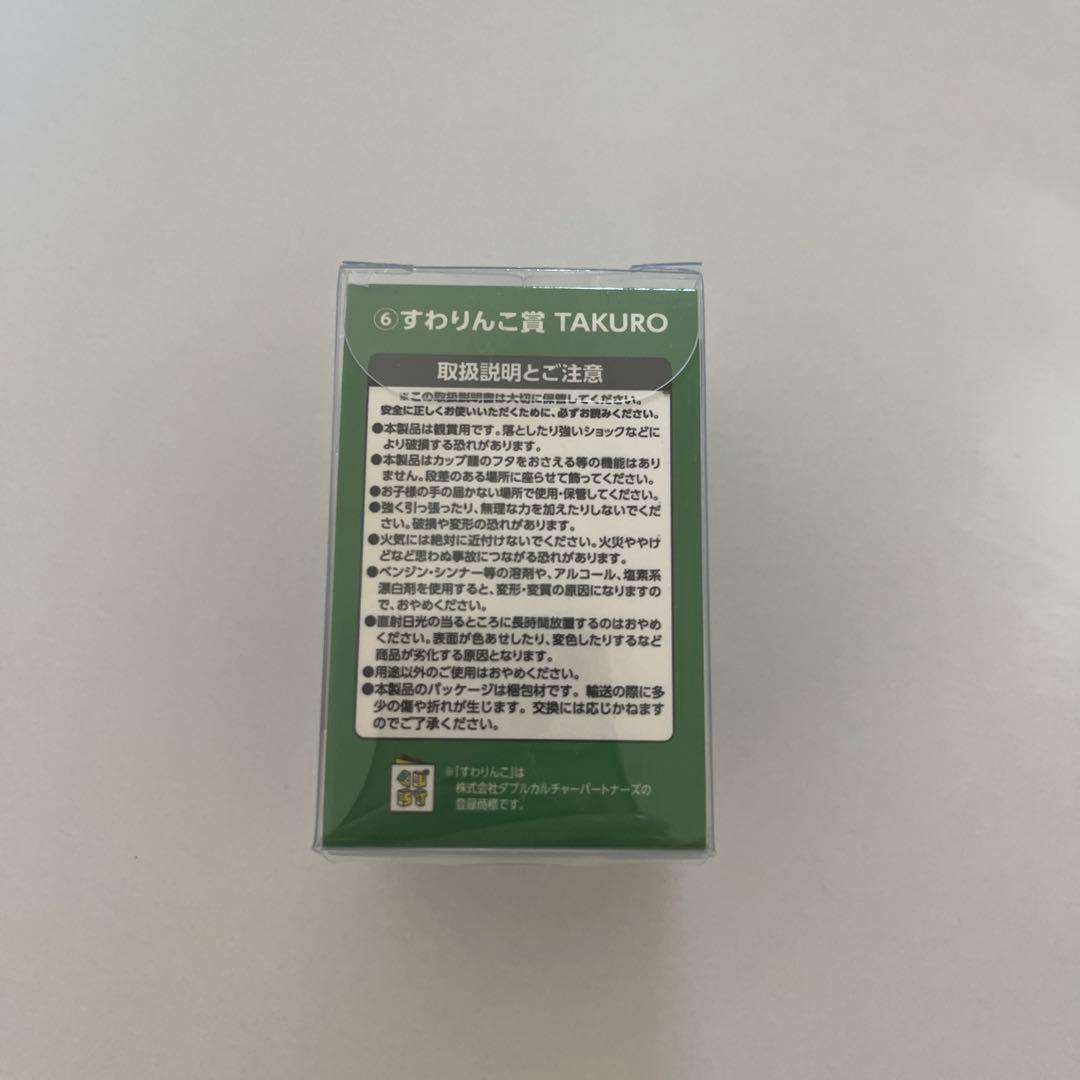 GLAY すわりんこ　TAKURO