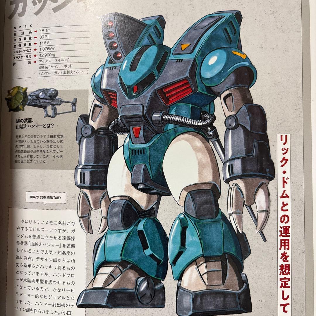 HG ガッシャVer.2.0 塗装完成品