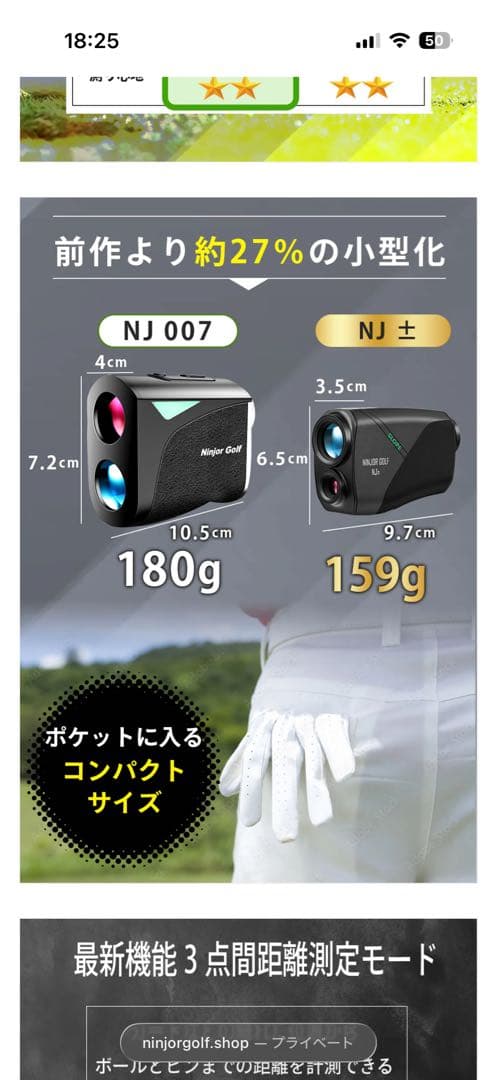 レーザー距離計　NINJOR GOLF NJ±PRO
