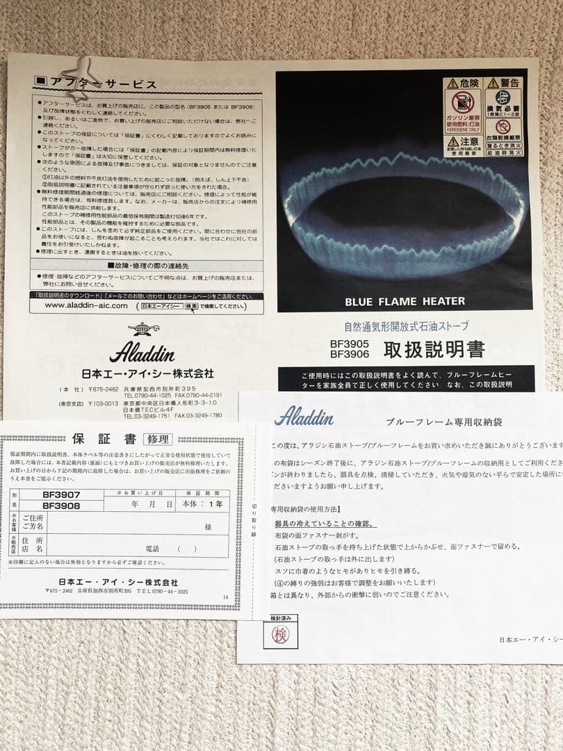 ALADDIN BF3907(G) 芯＋灯油入れセット