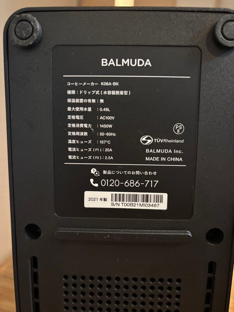 BALMUDA コーヒーメーカー K06A-BK