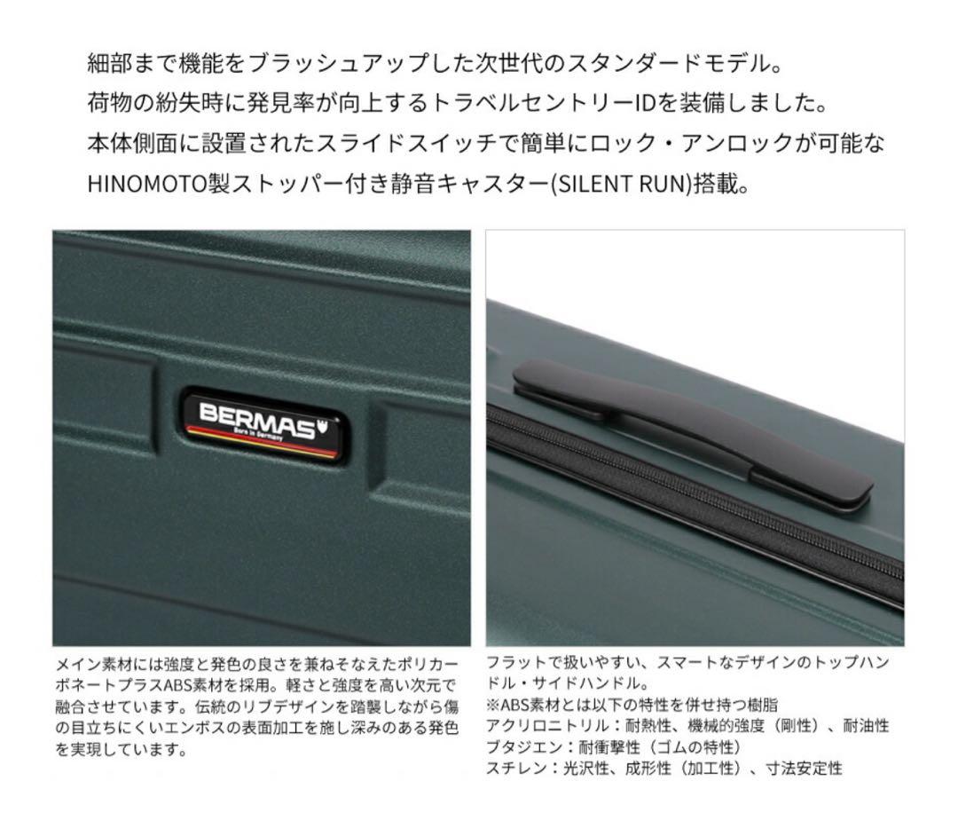 BERMAS スーツケース 54L 軽量 Mサイズ