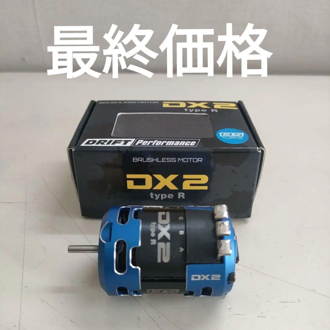 【使用少】ヨコモ DX2 typeR 13.5T ブラシレスモーター