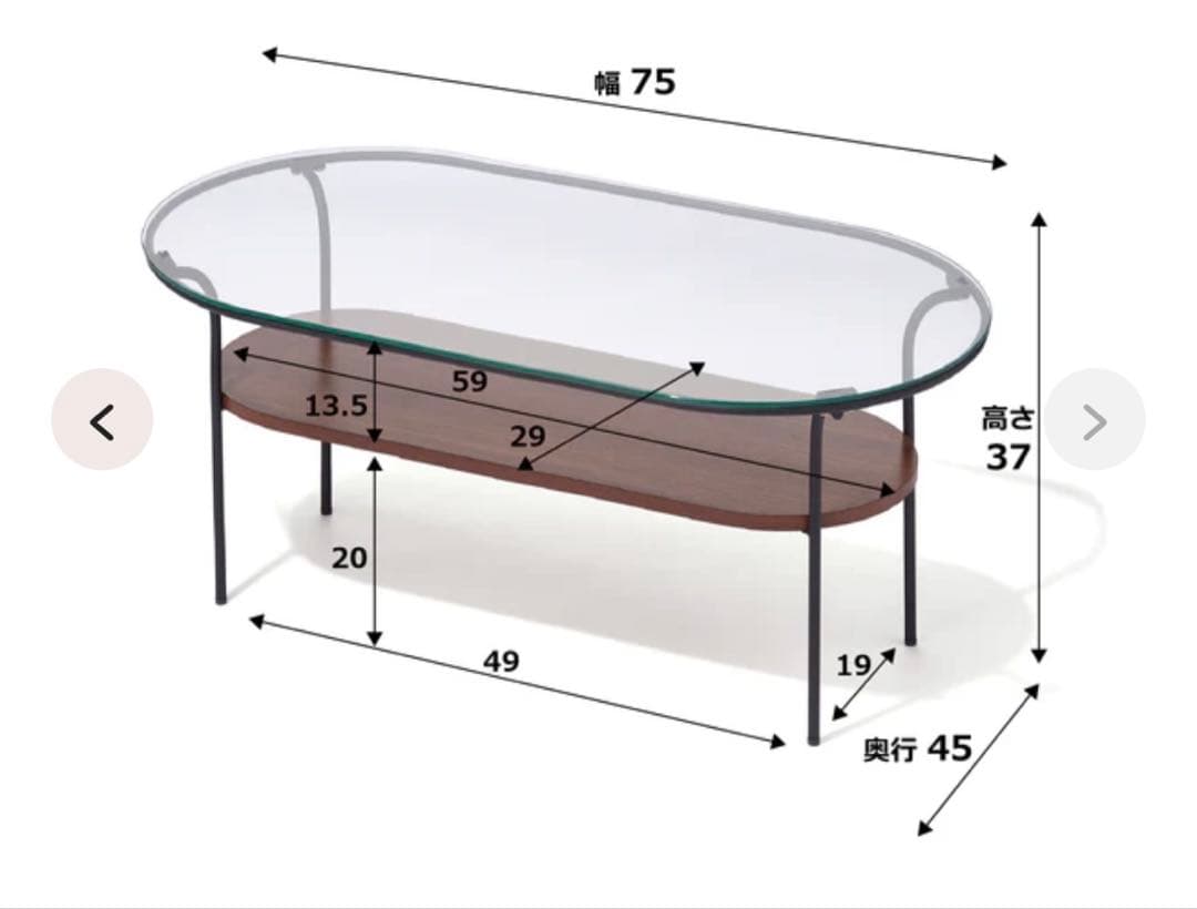 Francfranc ガラス天板 楕円形テーブル