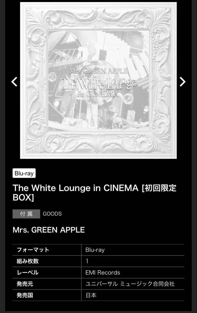 ミュージシャン Mrs. GREEN APPLE The White Lounge