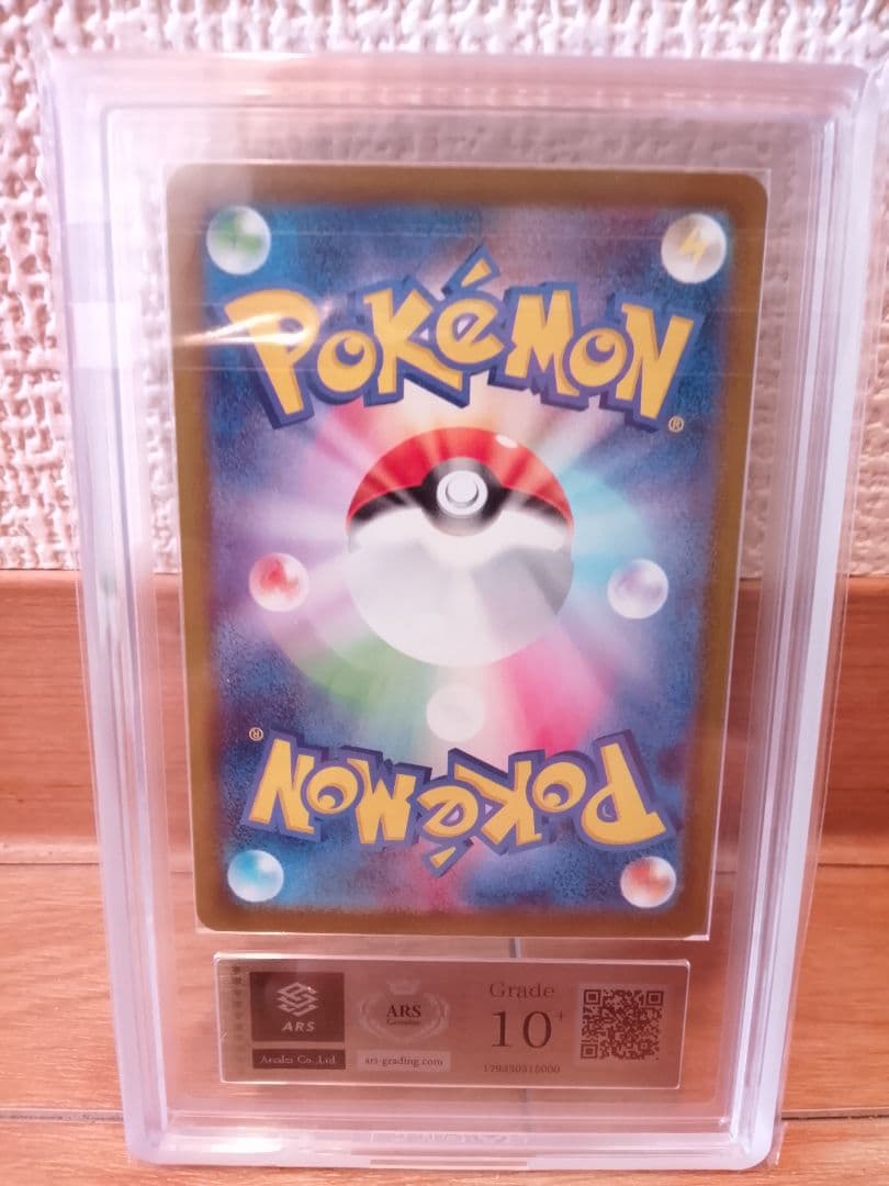 【ARS10+】ピカチュウ マクドナルド マック プロモ