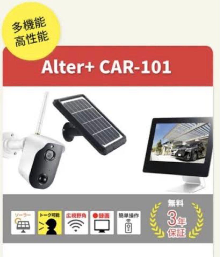 [新品] 防犯カメラソーラーバッテリー無線カメラ&モニターセット