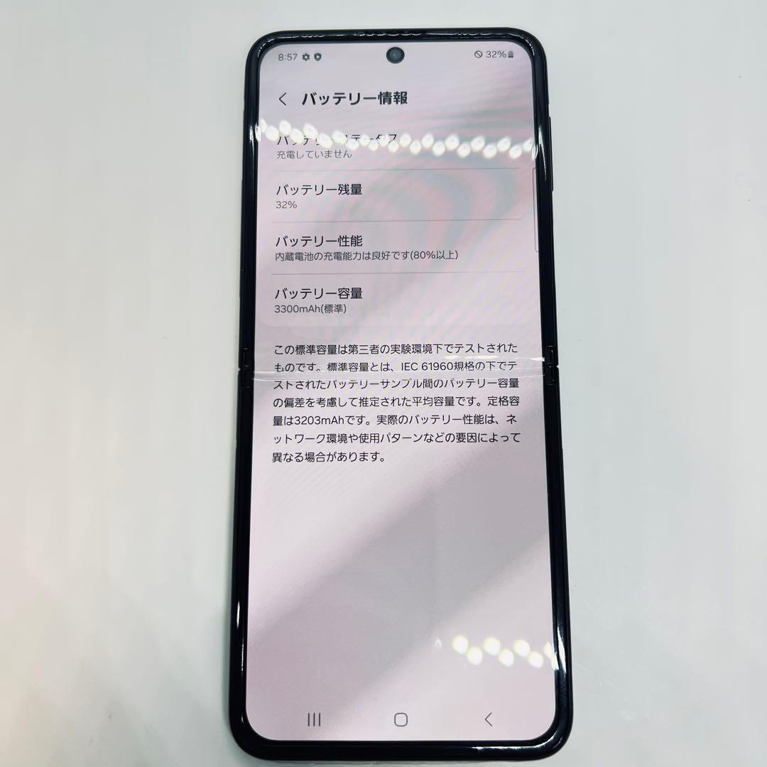 【SIMフリー】 Galaxy Z Flip3 5G SCG12 本体 動作OK