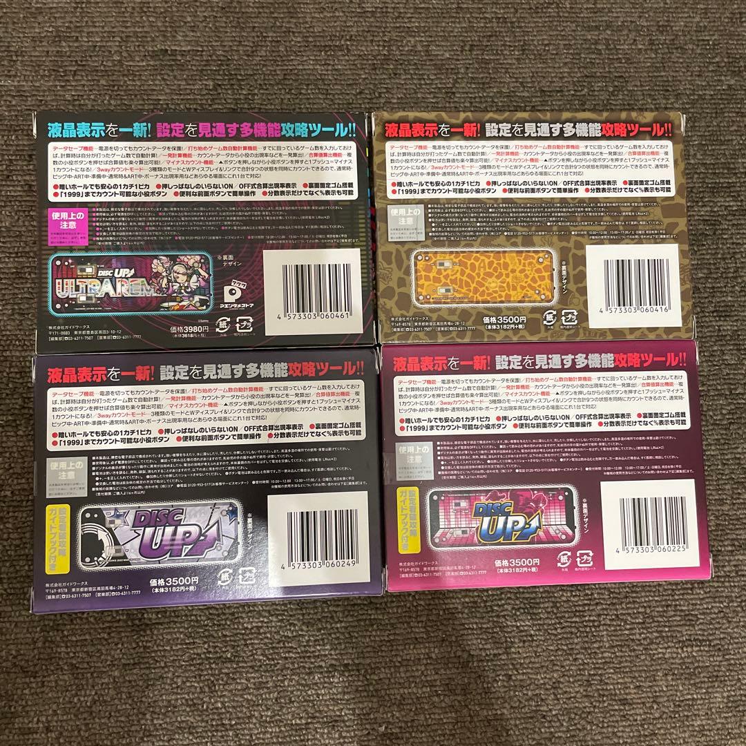 勝ち勝ちくん　カチカチくん　4種未開封新品セット