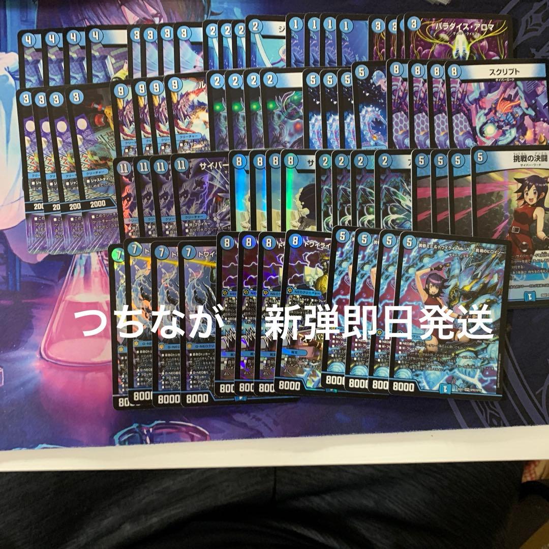 ヒロインBEST 黄昏みみ関連 サイバーコマンド