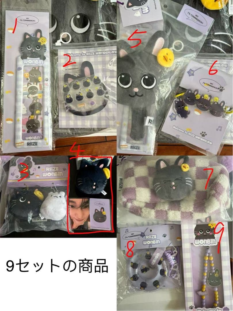 RIIZE wonbin ウォンビン 中国限定