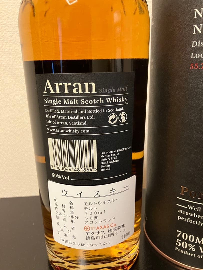 Arran ポートカスク 700ml