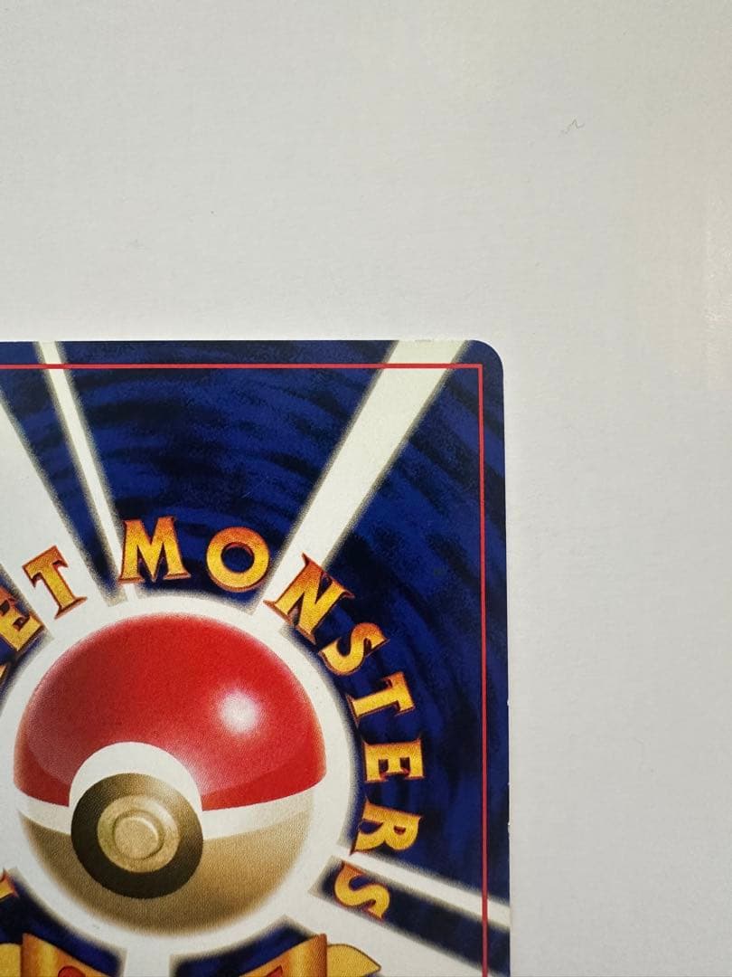 ゲンガー 旧裏★ 第3弾拡張パック 化石の秘密 渦巻きホロ