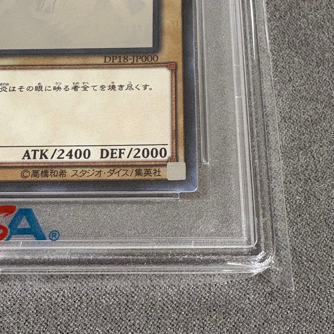 【PSA10】　真紅眼の黒竜　ホロ　ホログラフィックレア　DP18-JP001