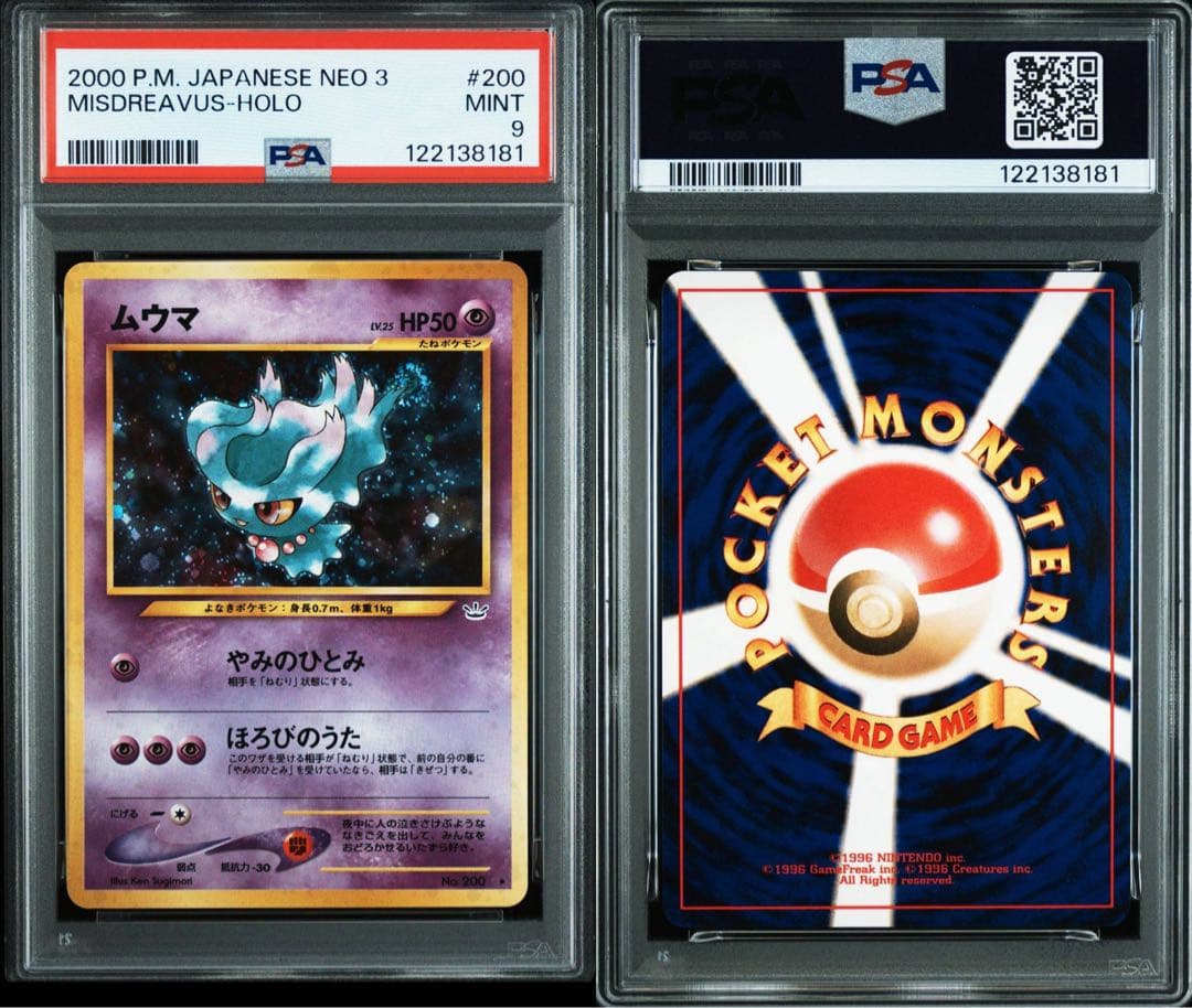 【PSA9】ムウマ ★ 拡張パック第3弾 めざめる伝説（旧裏）
