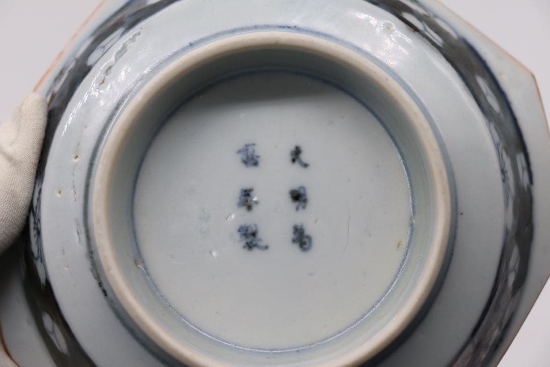 古伊万里　染付角鉢　兎　大明万暦年製銘　送料込み0322