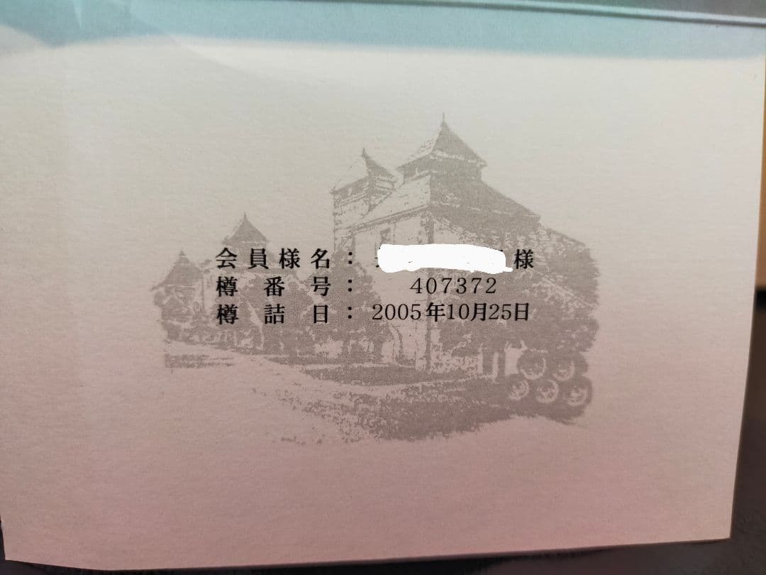 余市シングルカスクモルトウイスキー十年浪漫倶楽部2015