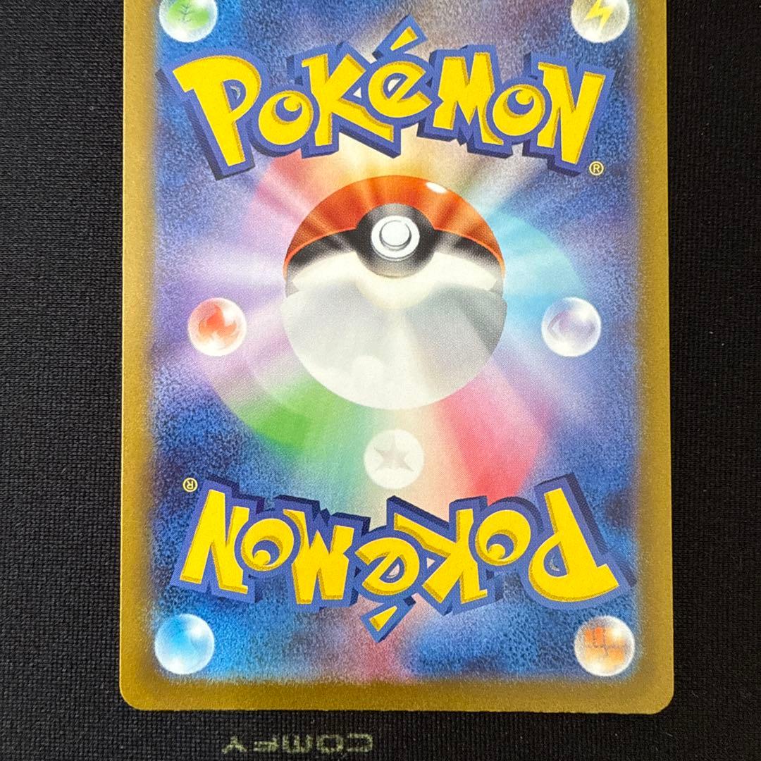 コイキング AR SV1a トリプレットビート 080/073②