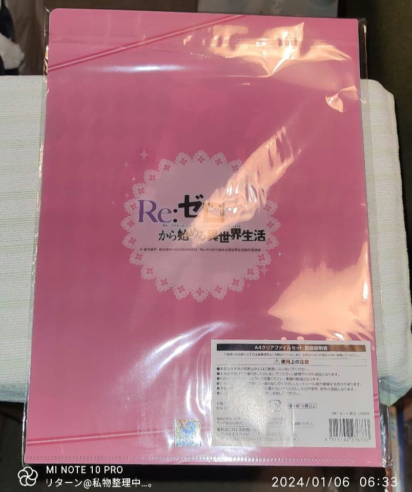 ローソン Re:ゼロから始まる異世界生活 クリアファイルセット ドレス