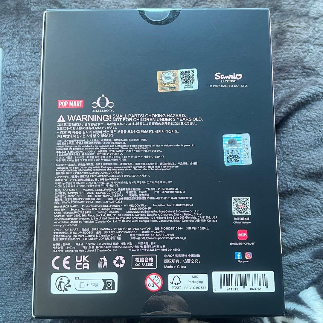 POPMART SKULLPANDA スカルパンダ クロミ マイメロ セット