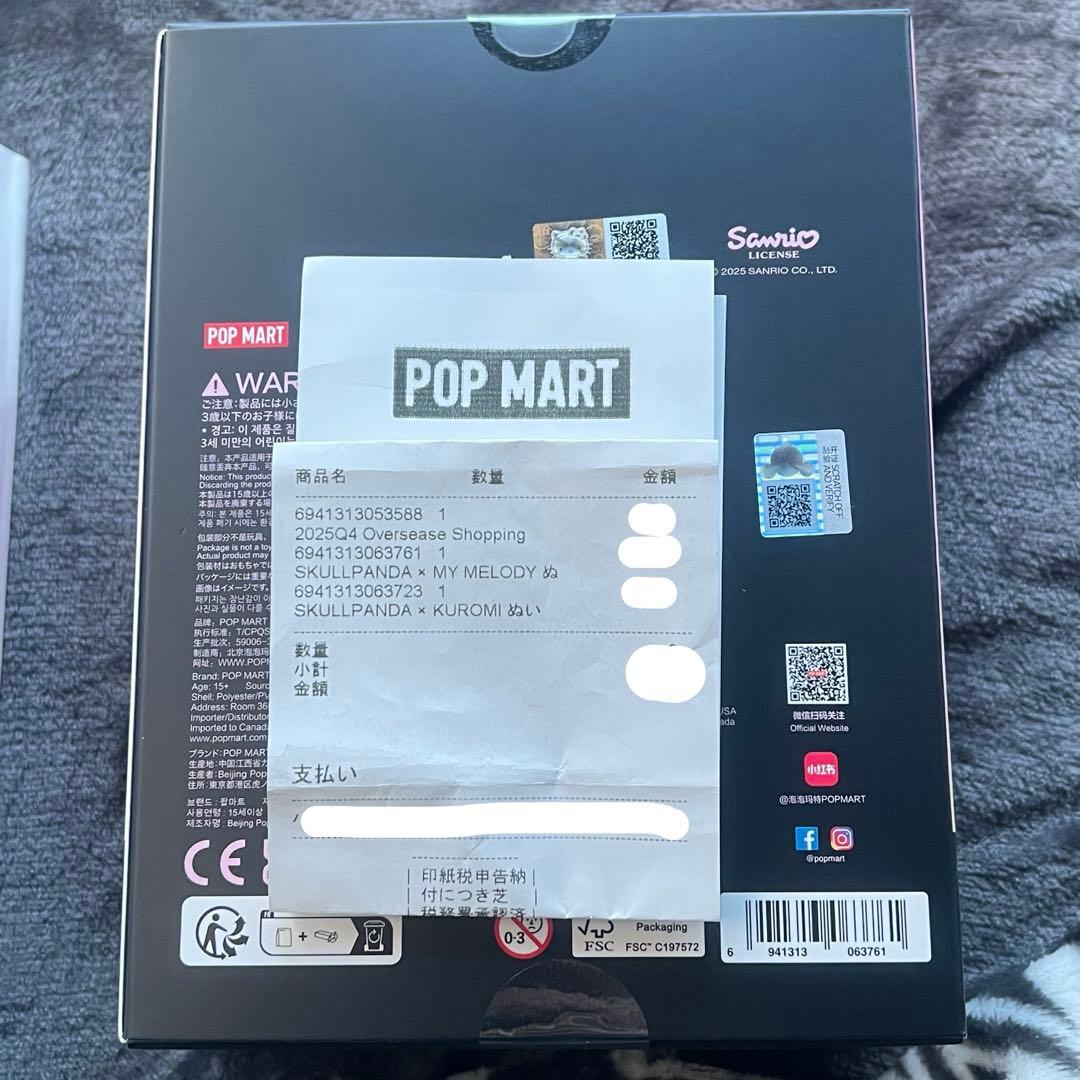 POPMART SKULLPANDA スカルパンダ クロミ マイメロ セット
