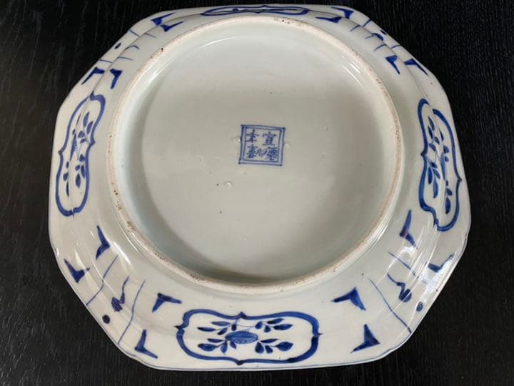 古伊万里　染付け変形皿　風景画　２客揃