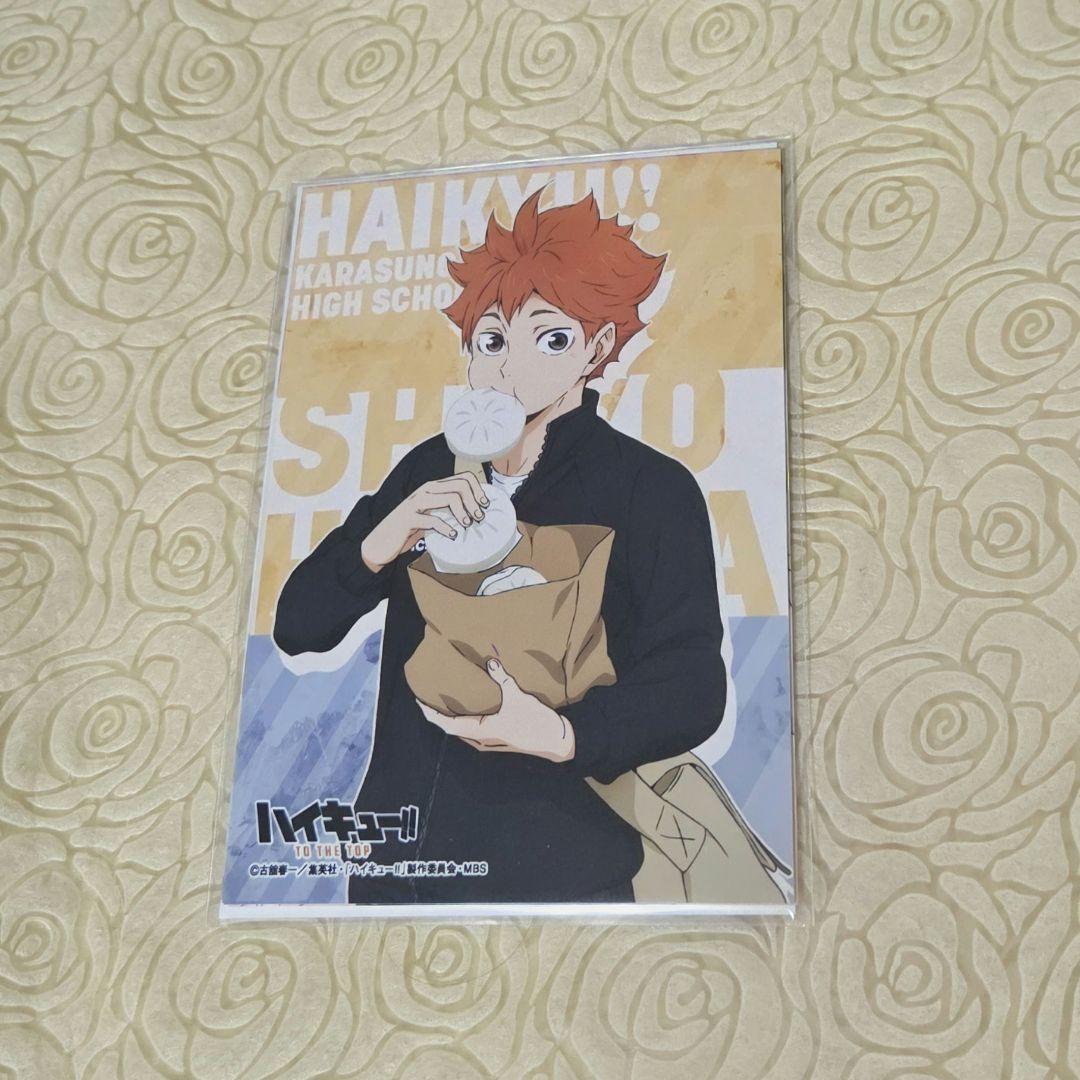 ハイキュー!!　ピクチャーズコレクション2020 未開封