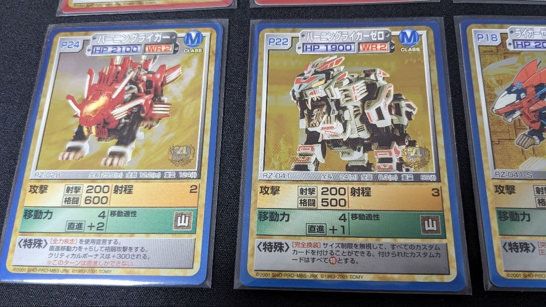 ゾイドバトルカードゲーム【ゴールドカード10枚セット】金箔　限定カード