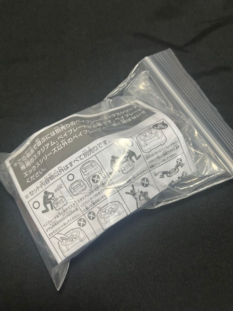 あ*る様 新品未開封　G2大会 ストリングランチャーブロンズ ベイブレードX