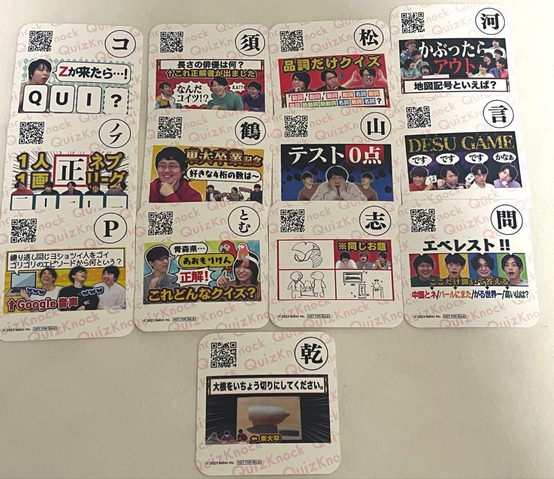 QuizKnock かるた コースター