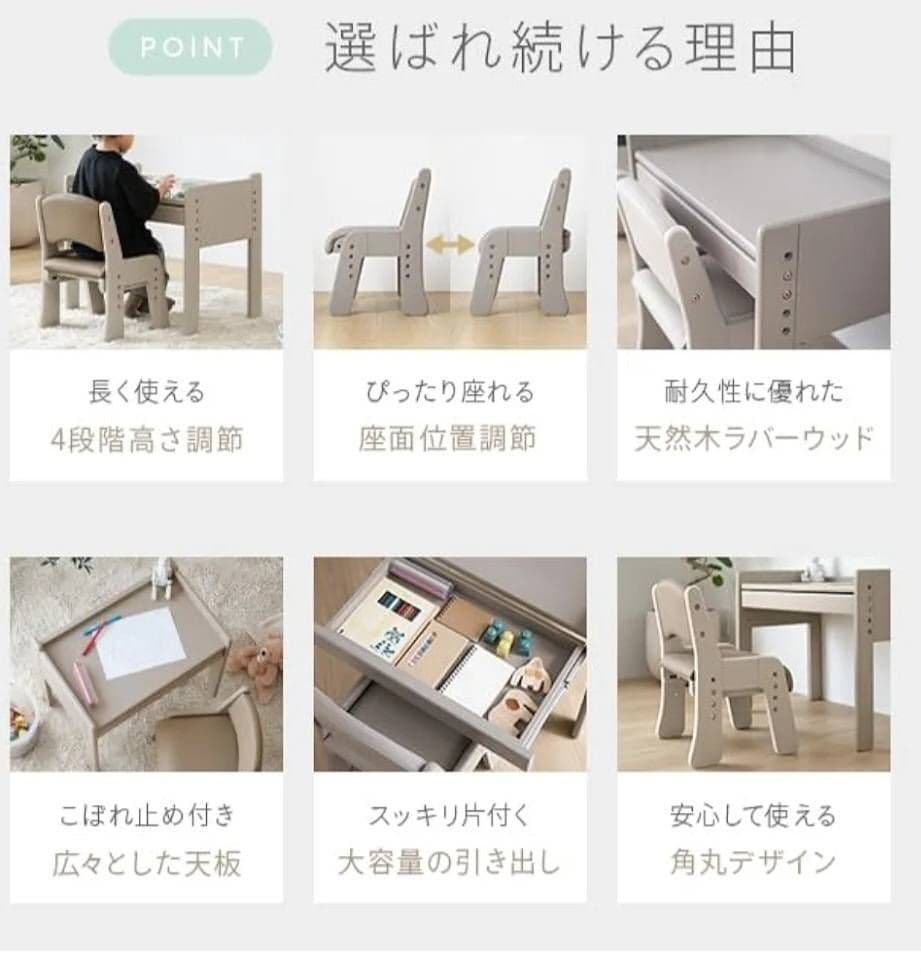 モダンデコ キッズデスク チェアセット 高さ調整 4段 木製 (ラテベージュ)