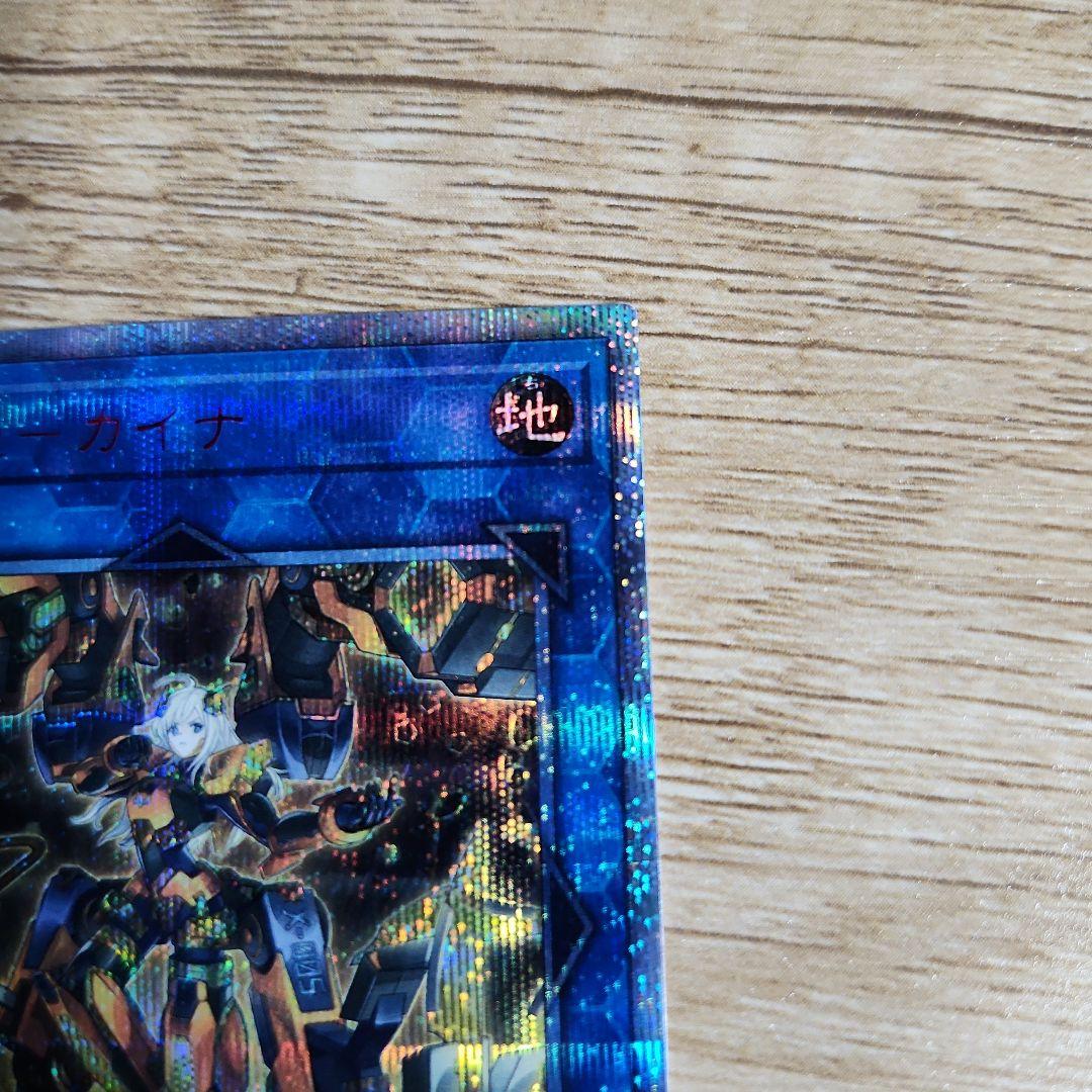 遊戯王 閃刀姫カイナ　20thシークレット