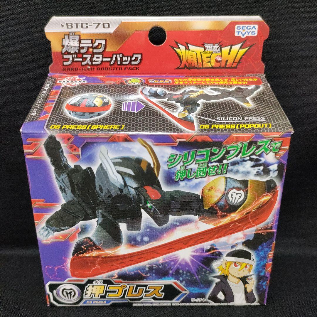 新品　セガトイズ　爆丸爆TECH！　爆テクブースターパック　押プレスBTC-70