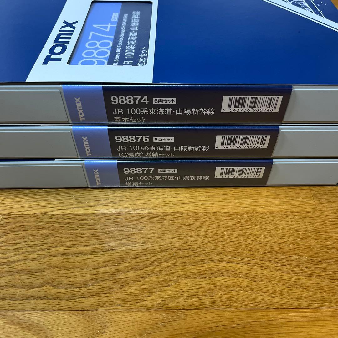 tomix JR100系新幹線　G編成　16両セット （基本＋増結＋増結）