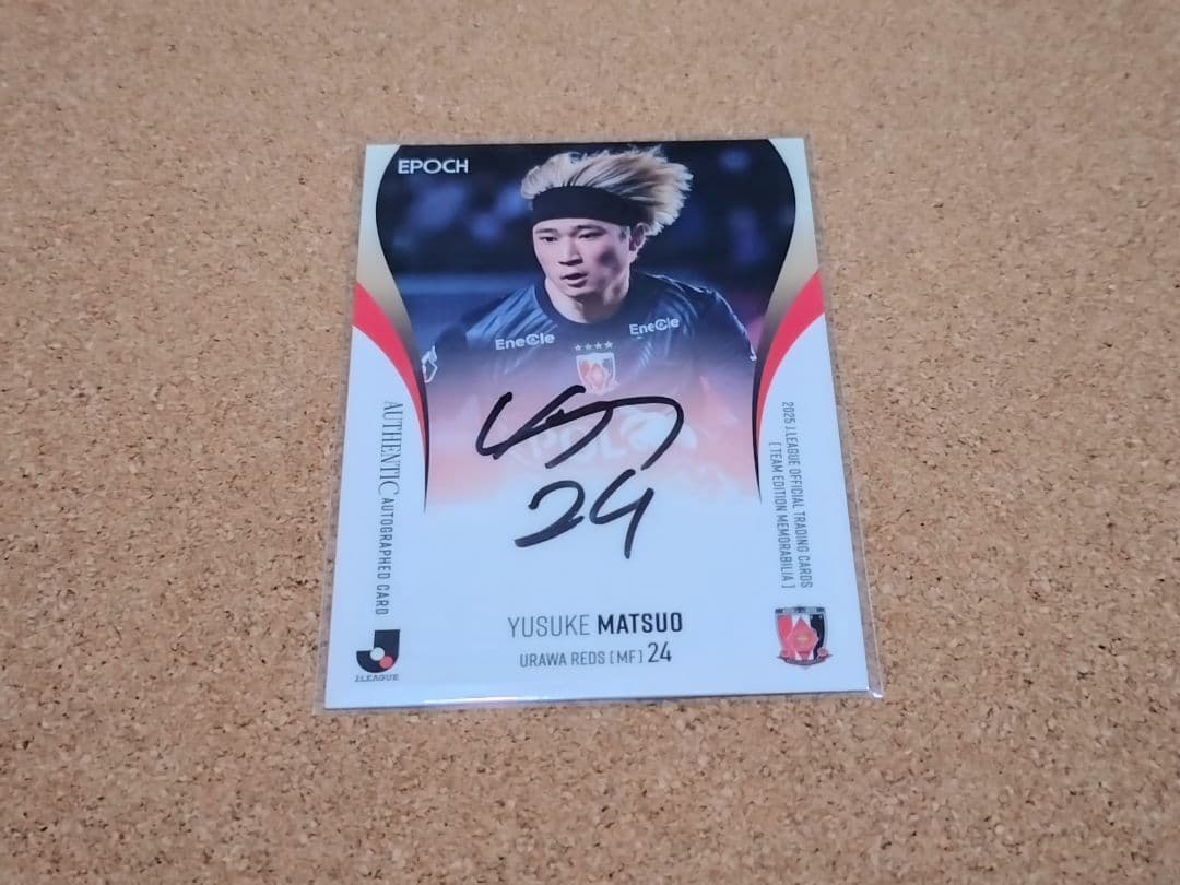 浦和レッズ　トレーディングカード　松尾選手　サインカード