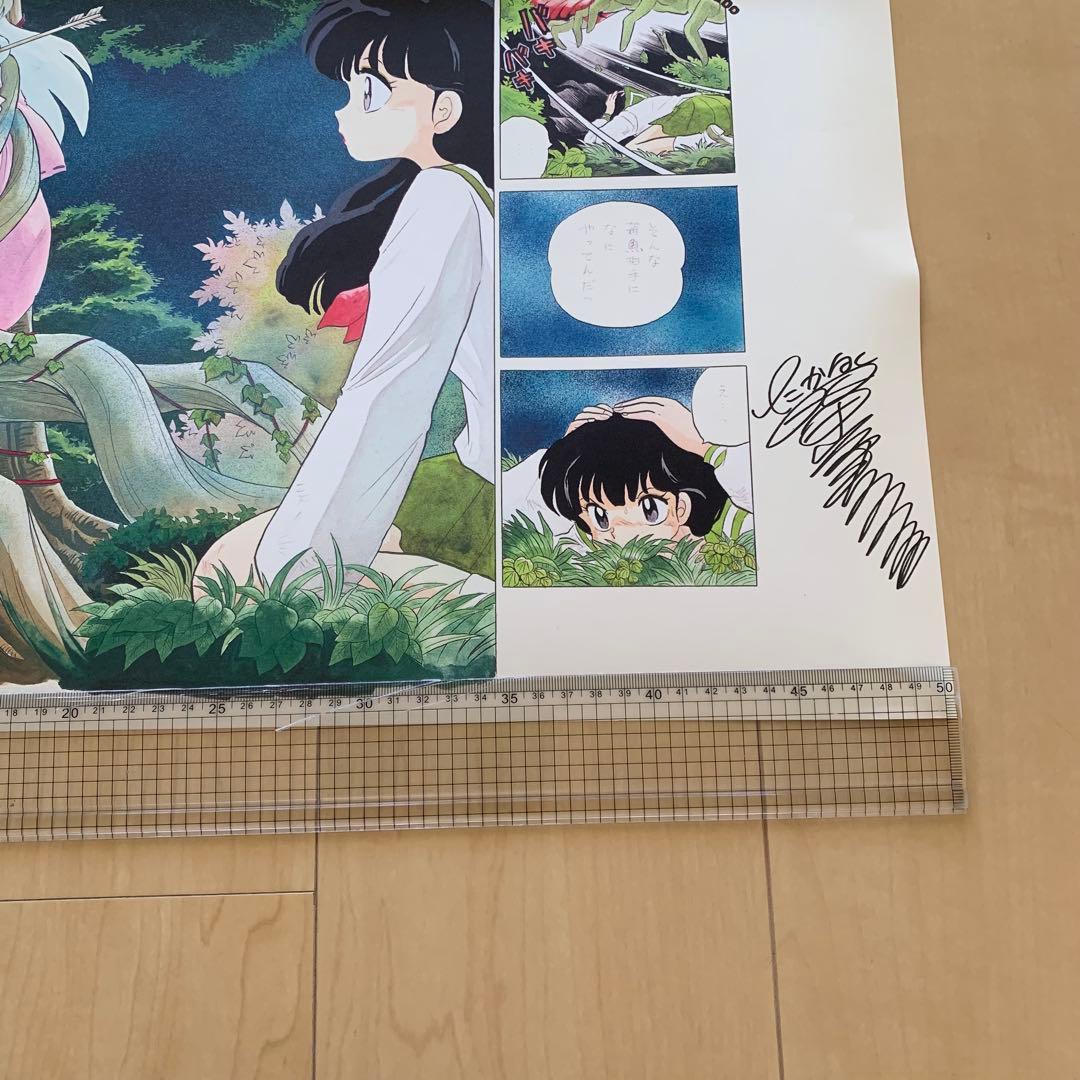 高橋留美子　犬夜叉　かごめ　複製原画　レア　先着プレゼント　100名　非売品