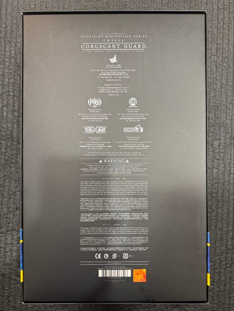 スターウォーズ ホットトイズ コルサントガード Hot Toys