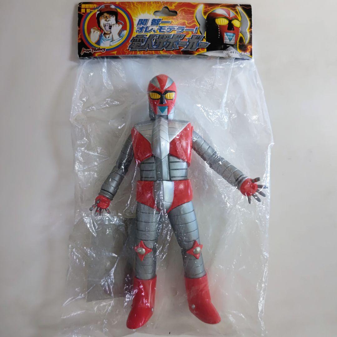 「電人ザボーガー」ソフビ人形・電人ザボーガー（限定・新品）