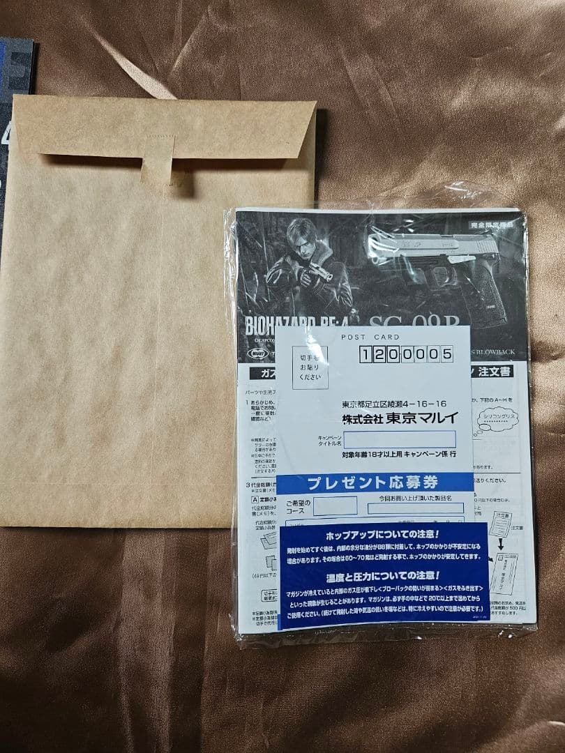 要注意事項有)東京マルイ　SG-09R　バイオハザードコラボモデル