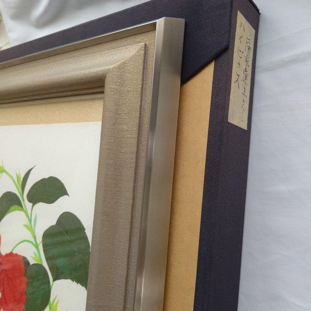 ハイビスカス  院展 清水達三先生  真作です  日本画