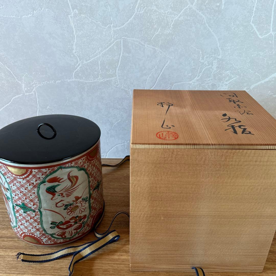 高島邦三　赤絵　水指　邦山窯　茶道具