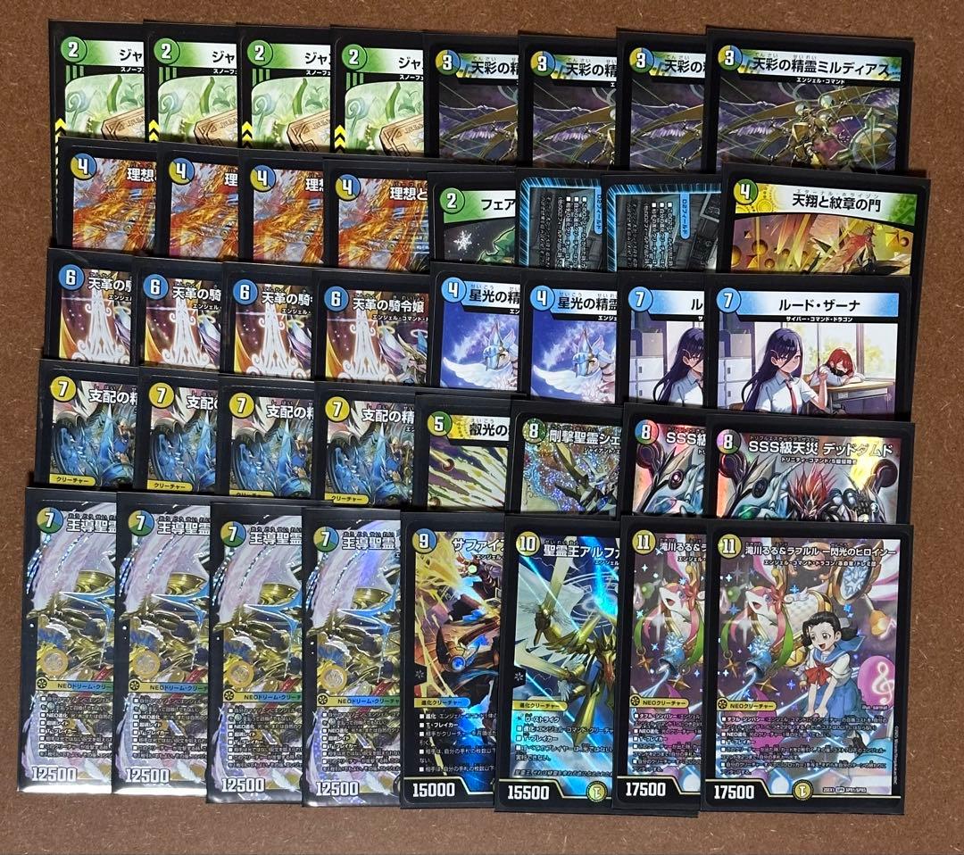 デュエル・マスターズ　トリーヴァアルファディオス　デッキ