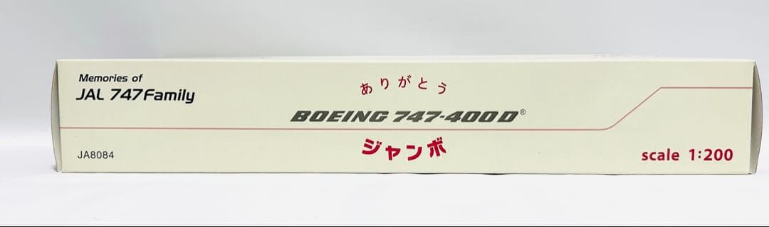 JALUX 1/200 B747-400D JALラストフライト
