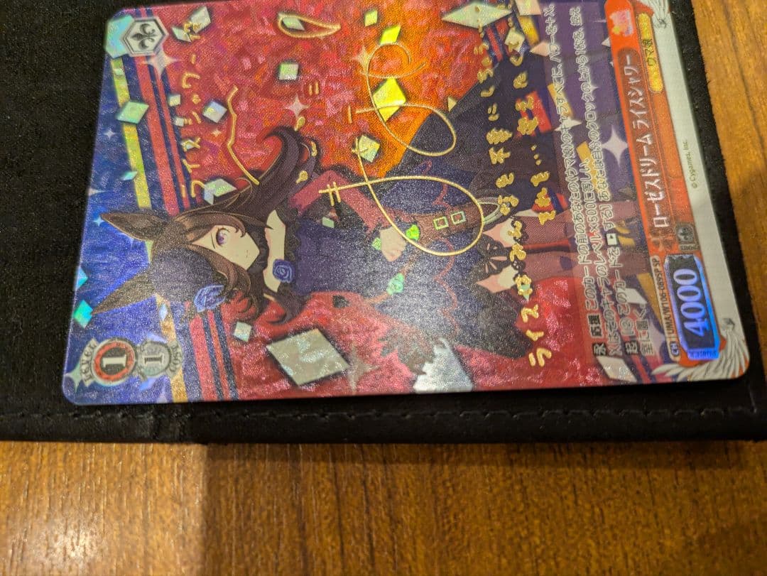 ヴァイスシュヴァルツ　ウマ娘　ライスシャワー　spサイン