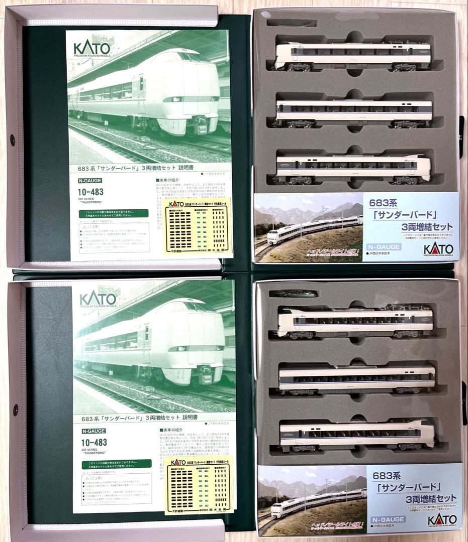 KATO 683系サンダーバード 12両セット