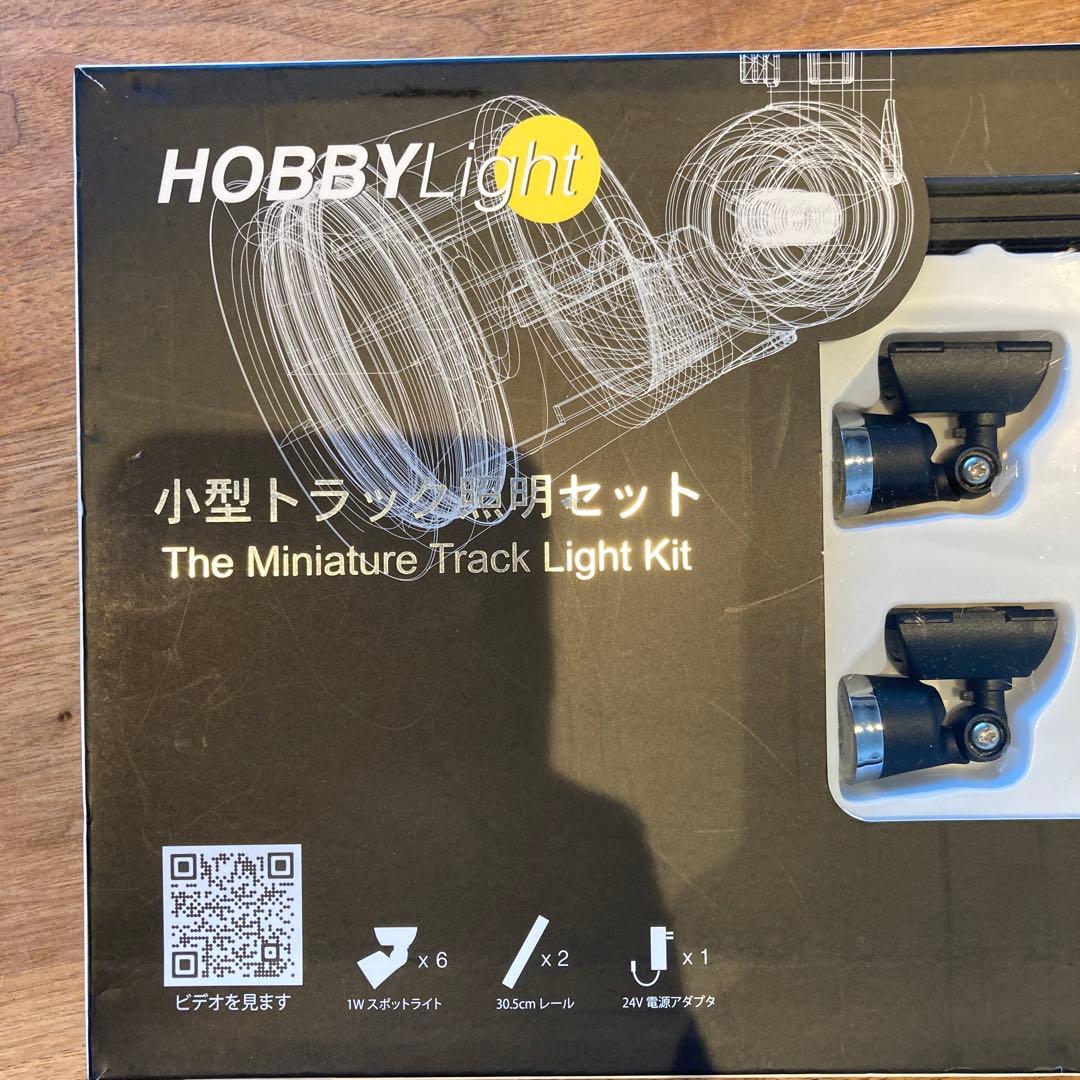 HOBBY Light ミニチュアトラックライトキット